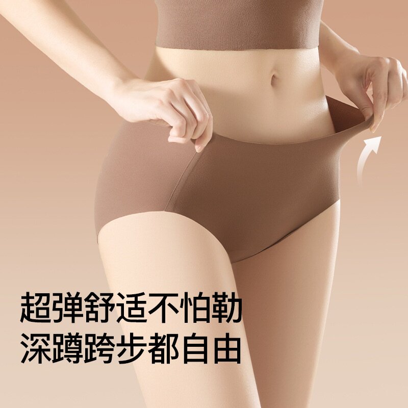 磨毛内裤无痕高腰奶咖女士裸感10A抑菌包臀轻暖冰丝三角裤本命年