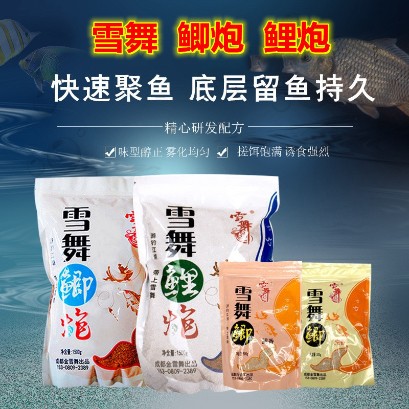欧魄升级版雪舞鲤炮鲫鱼散炮黄面饵黑坑裸斑底窝软粘钓饵料泡泡球