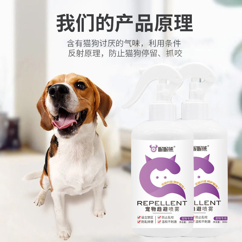 宠物禁区喷剂防止猫狗乱挠拆家禁区喷剂室外轮胎防狗尿防止乱拉乱