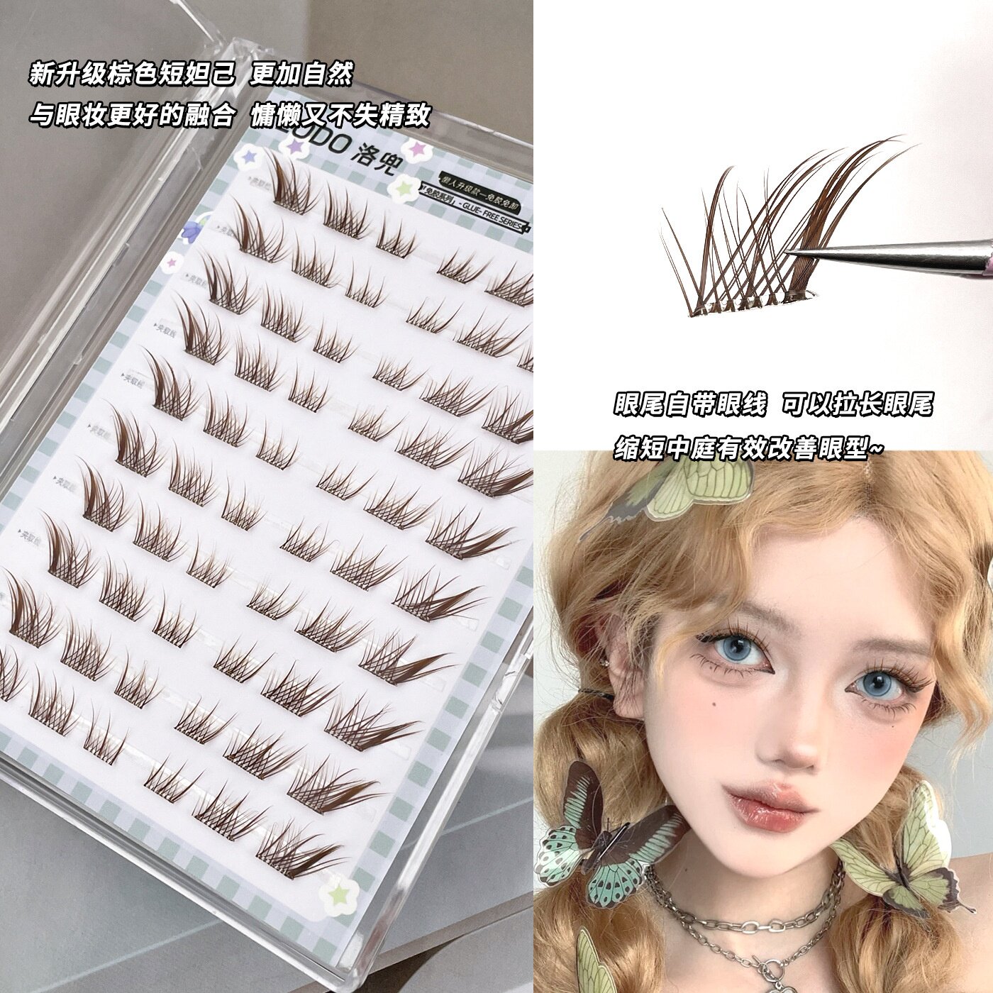 棕色短款苏妲己免胶自粘轻狐系斜飞自带眼线假睫毛温柔棕色透明梗