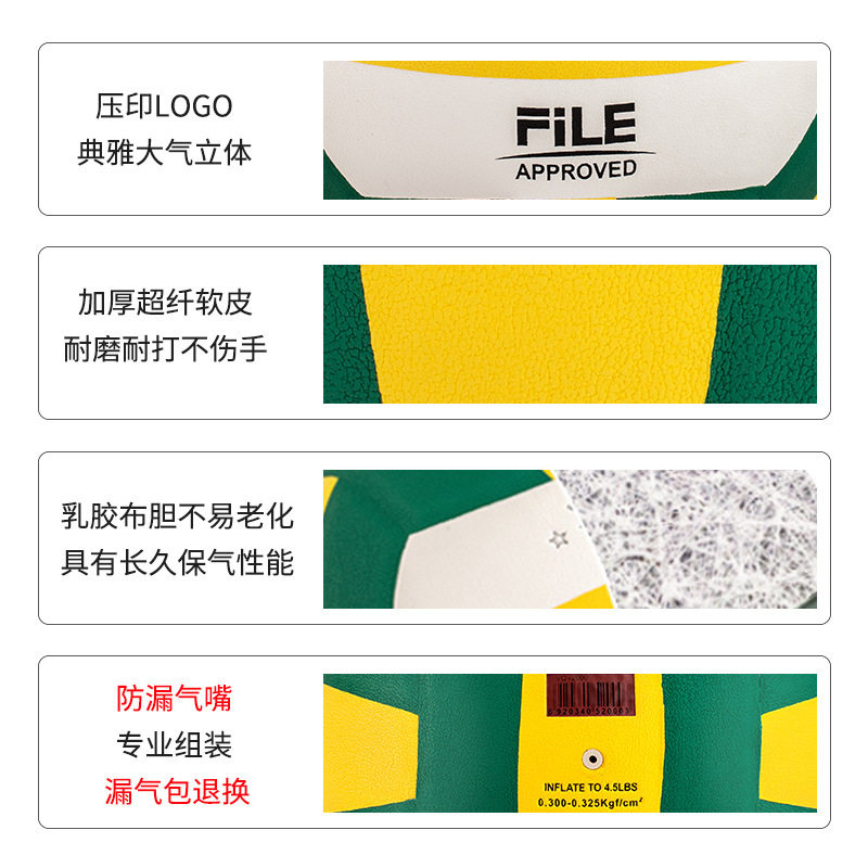 中考排球学生运动员训练比赛手贴超纤volleyball排球工厂贴牌代工