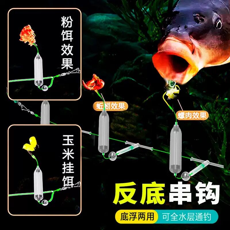 欧式反离底串钩成品欧鲤钓双钩抗走水钓组伊势尼挂底钩反底钓线组