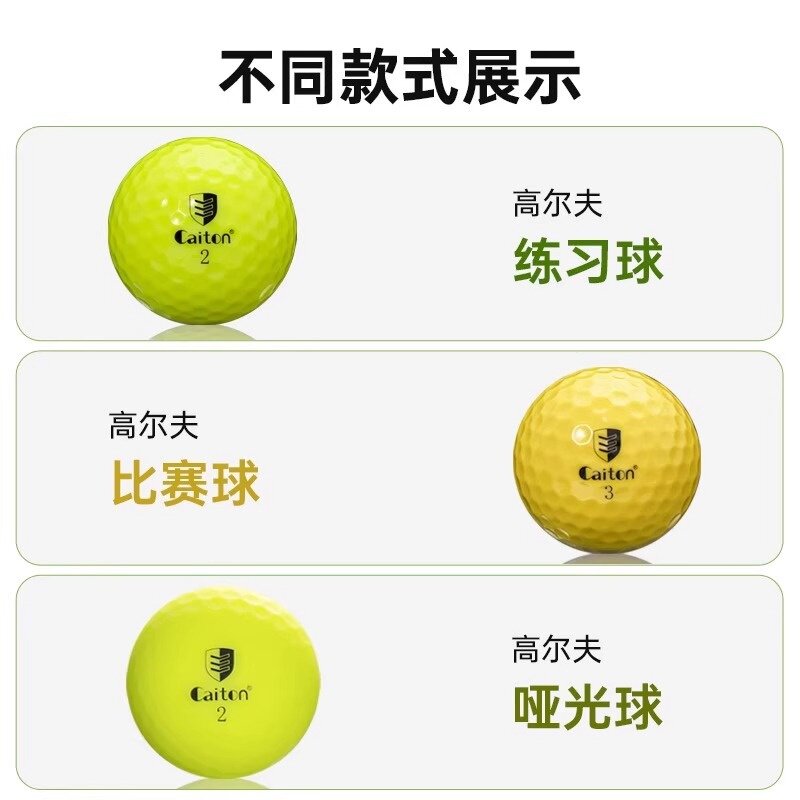 Caiton高尔夫双层比赛球球高尔夫彩球专用球下场比赛彩球Golfball