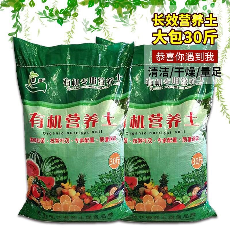 土花土种菜绿萝多肉土养花肥料盆栽花卉有机种植土壤泥土通用