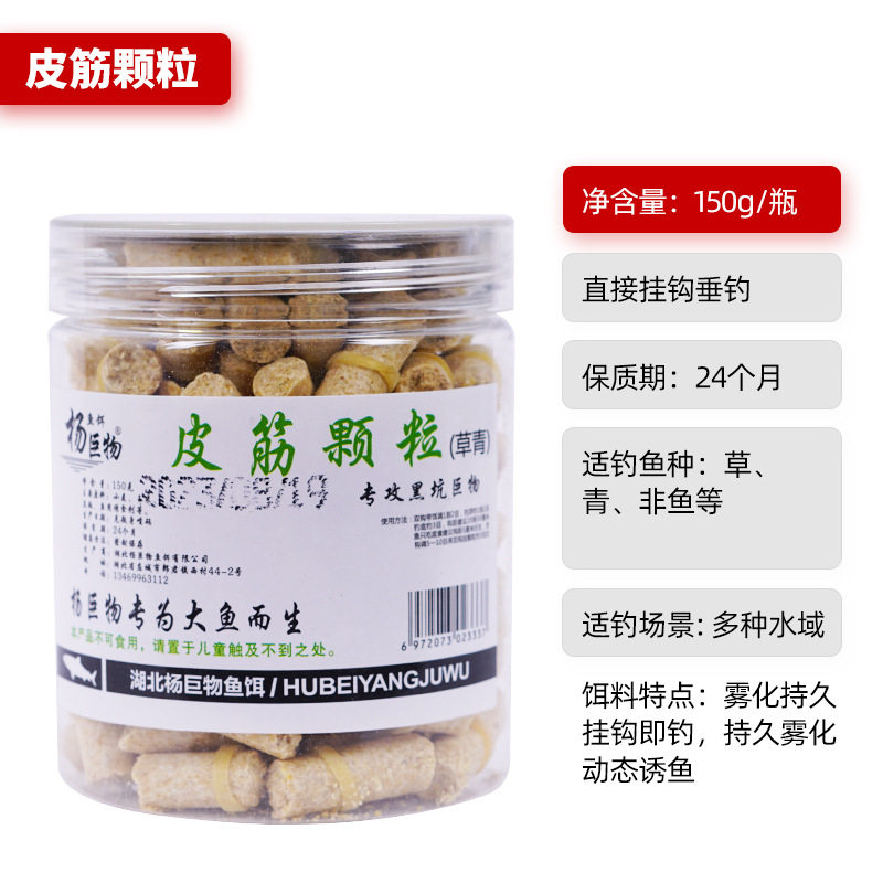 杨巨物草青颗粒黑坑颗粒水库青草扁鱼打窝底料鱼饵料重窝玉米颗粒