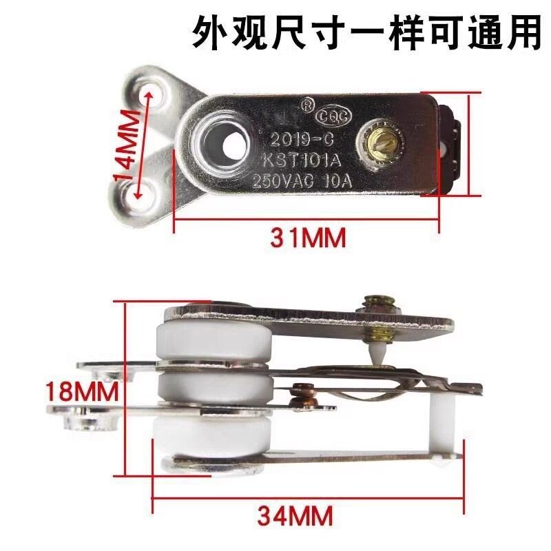 电锅配件Y型电热锅温控器电炒锅电饭锅限温器温控开关诺峰夏良