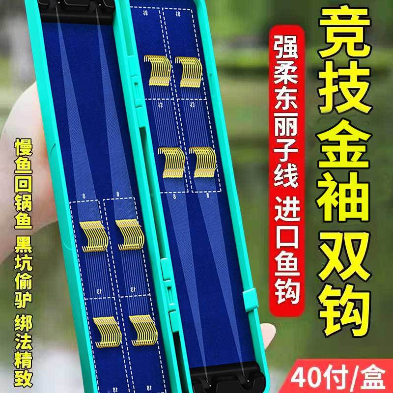 40付进口东丽短子线双钩手工绑好金袖金海夕伊豆鱼钩有刺袖钩防缠
