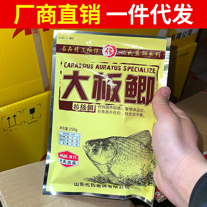 化氏大板鲫饵料化氏老三样套餐配方野钓通杀休闲竞技黑坑鲫鲤鱼料