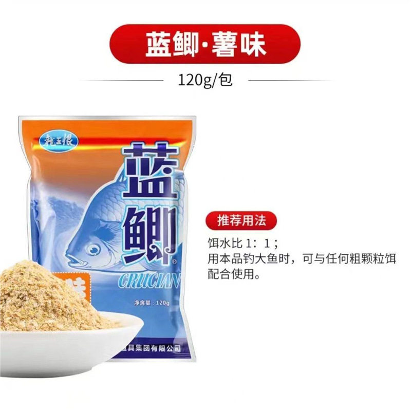 龙恨鱼饵草莓蓝鲫薯味鱼饵甜薯香鲫野钓鲫鱼鲤鱼麦麸香饵料鱼食