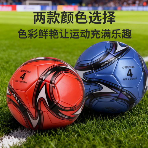 标准5号加厚珠光皮足球中学生中考比赛4号3号儿童PU机缝足球批发