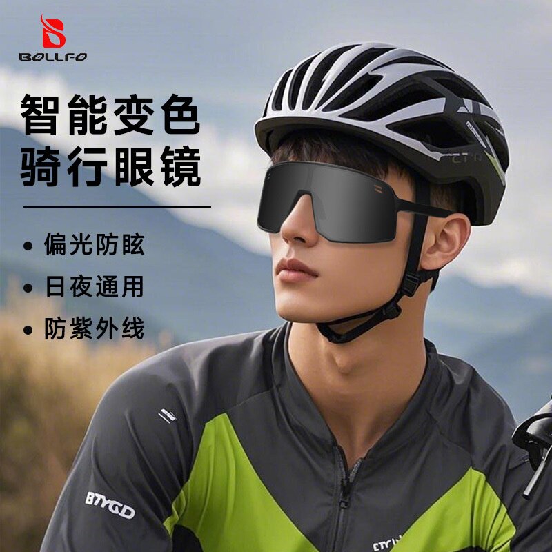 厂家直供偏光变色骑行眼镜自行车护目镜运动太阳眼镜高尔夫球眼镜