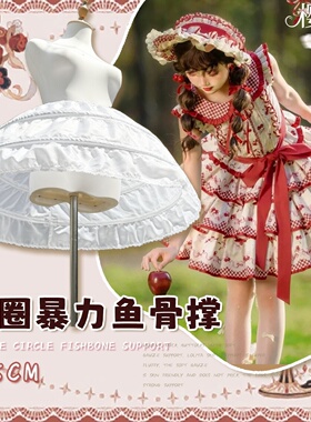 lolita裙撑暴力可调节鱼骨撑萝莉公主花嫁裙洛丽塔钟型蓬蓬衬裙