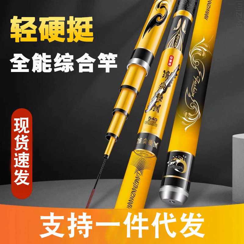 现货浪尖鲮渊鱼竿手杆高碳超轻超硬19调台钓竿长节手竿钓鱼杆