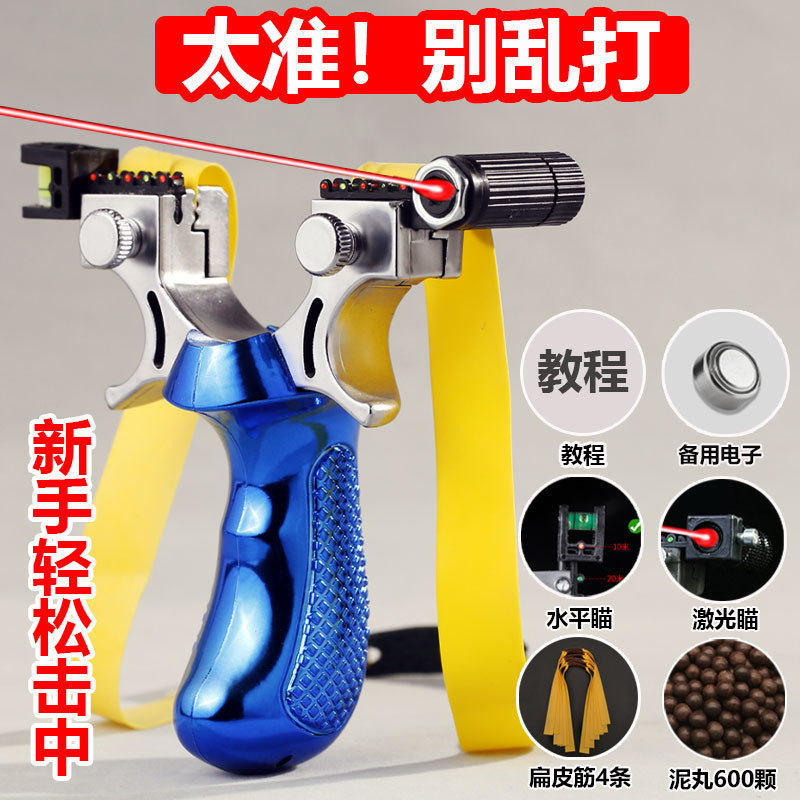 新款激光弹弓大全户外成人户外竞技比赛专业玩具弹工架子高精度