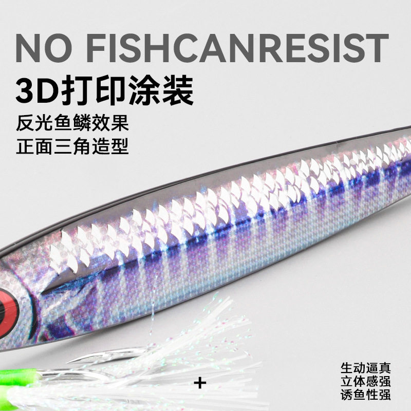 3D打印掉鳞夜光慢摇铁板船钓海钓远投铁板路亚饵飘落钓刀鲅鱼假饵,户外/登山/野营/旅行用品,台钓饵,淘宝优惠券,粉丝福利购,淘宝优惠卷