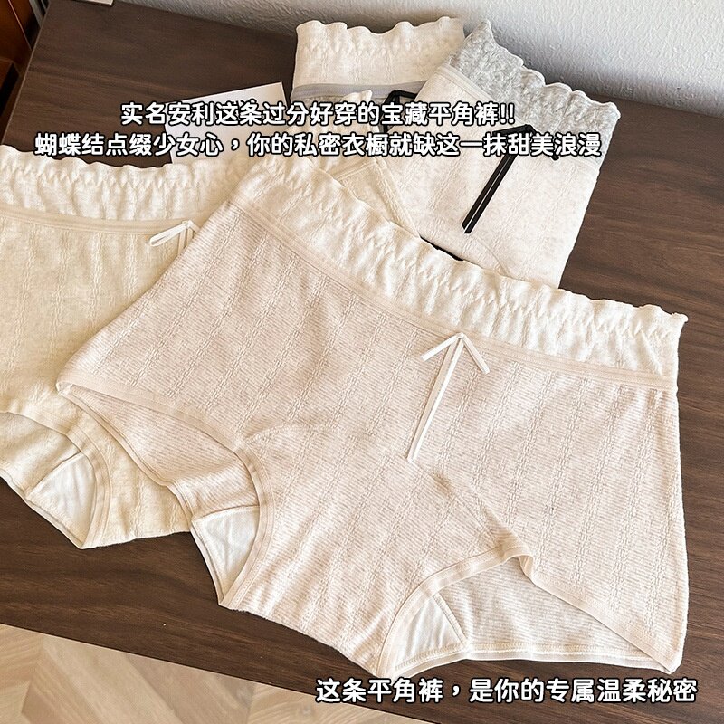 2条装奶油风女士平角内裤10A抑菌加长全棉抑菌裆无痕简约女棉