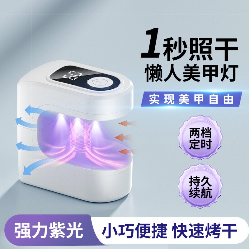 跨境美甲方糖小型便携迷你LED不黑手单指家用速干光疗机烤灯电显