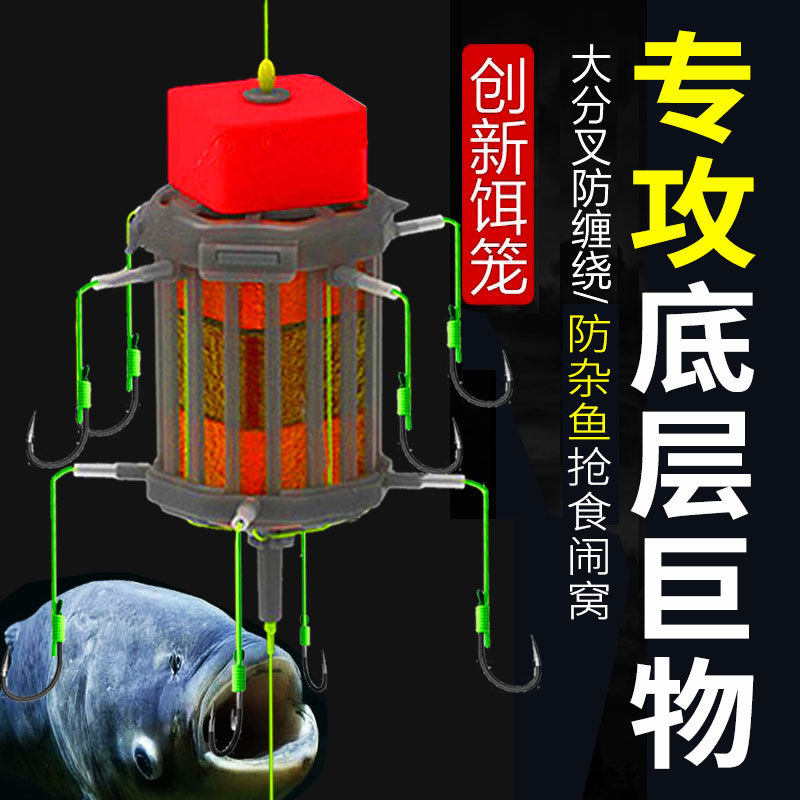新型反离底饵笼钩鲢鳙反底钓线组海竿翻板钩方块饵草鱼底钓浮力板