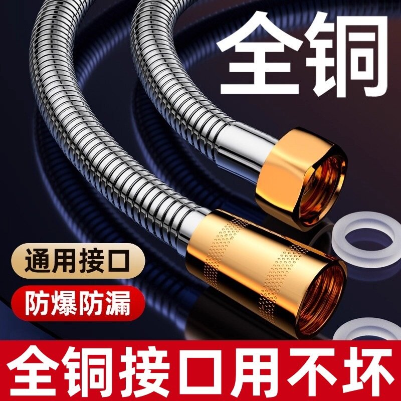 全铜花洒软管淋浴通用喷头连接水管子热水器防爆增压浴霸配件大全