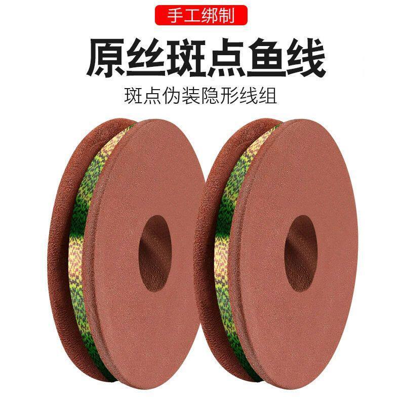 隐形斑点线组成品主线组渔具竞技台钓鱼线套装成品线组绑好子线钩