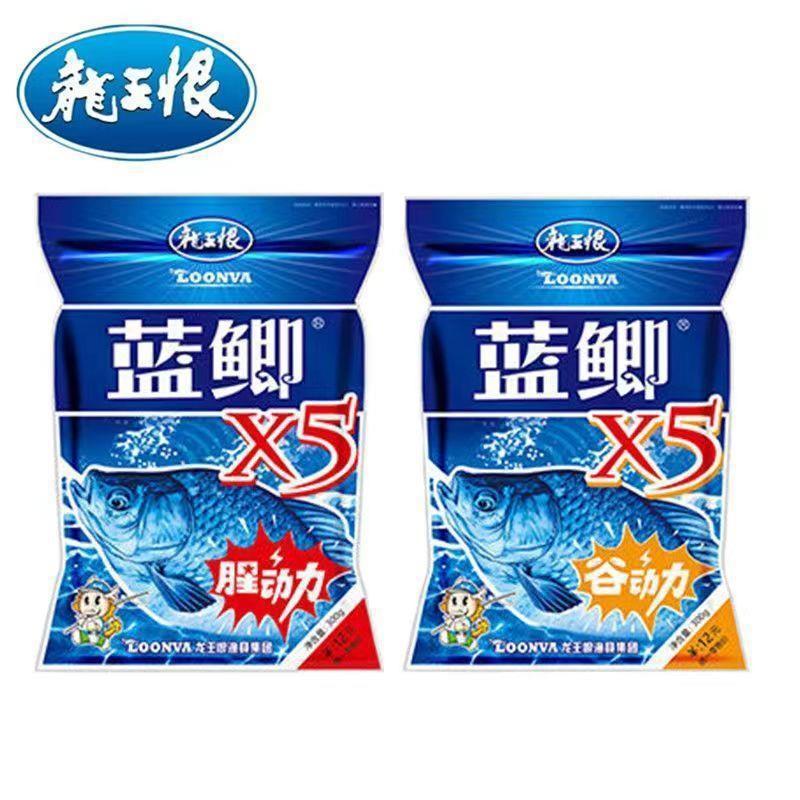 龙恨野战蓝鲫x5系列新三样钓鱼饵料鲫鱼升级版腥香野钓四季通用