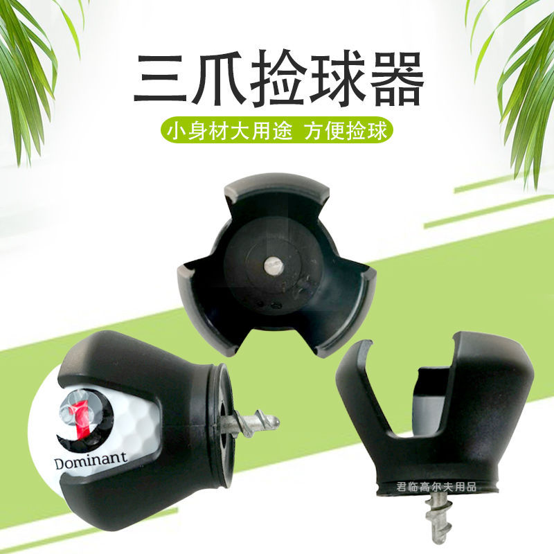 高尔夫迷你捡球器拾球器捞球小球夹球场捡球配件三爪花瓣四角4款