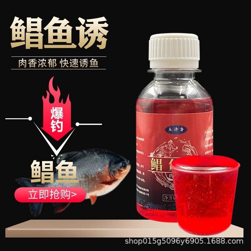 鲳鱼钓鱼小药花生饵料伴侣窝料鲶鱼黑皖饵料添加剂黑坑野钓肉香味