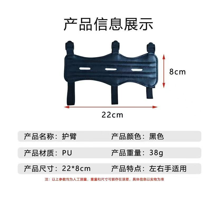 护臂反曲传统臂辅助护具弓射用品具护弓比赛射箭竞技箭护射箭