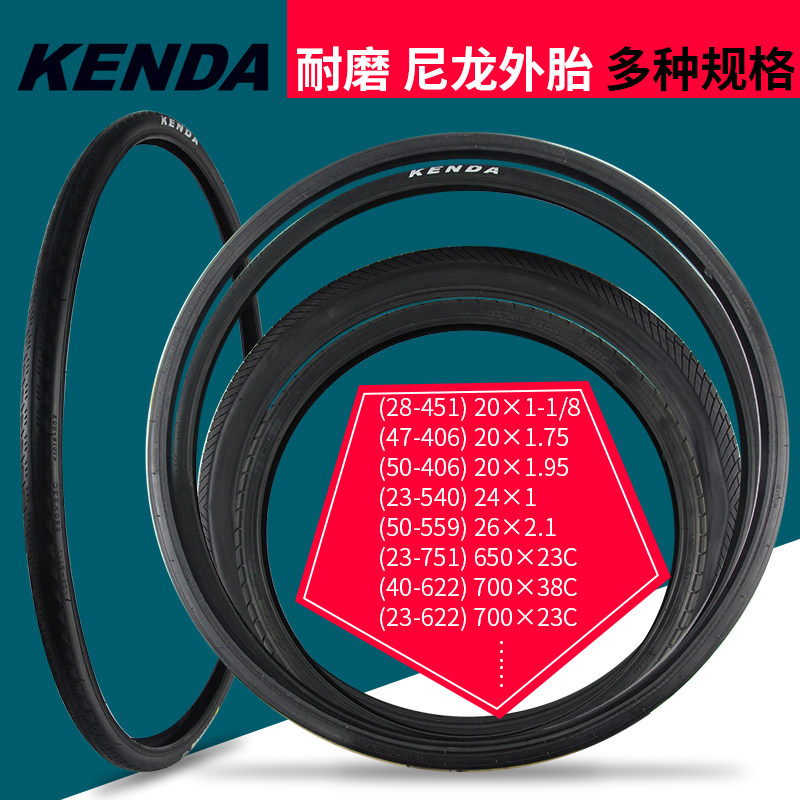 自行车建大kenda轮胎20 24 26寸外胎车胎650c死飞700c 23c 公路车|msdalam kategori Bike/Berbasikal Equipment/Parts, basikal sifar/Fitting, tayar basikal - dari Buy2taobao.com untuk memberikan perkhidmatan ejen Taobao profesional membeli