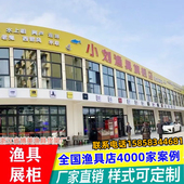 渔具店货架展示柜鱼竿浮漂鱼线挂件柜鱼食饵料路亚渔轮钓箱展示架