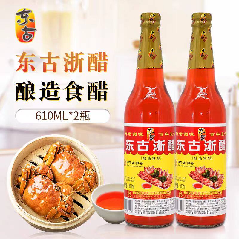 东古红醋浙醋 610ml*12瓶商用配制食醋蘸虾蟹凉拌云吞泡菜寿司