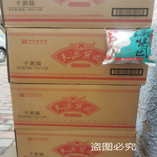 北京特产天源酱园干黄酱350克40包老北京炸酱面拌馅料烹饪炒菜酱