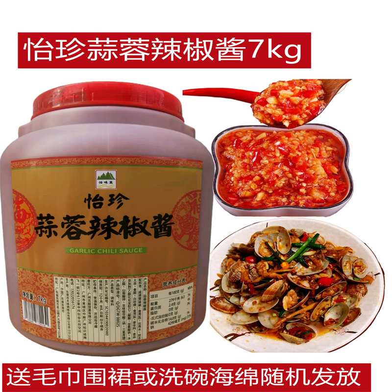 怡珍蒜蓉辣椒酱7kg1桶餐饮烧烤刷扇贝牛杂汤拌面手抓饼炒花甲
