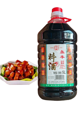 永丰牌料酒5升/桶烤鱼烹饪炒菜做鱼海鲜提香调味料餐饮饭店