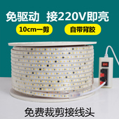 led灯带220V自粘超薄防水贴片照明展柜台吊顶客厅铝槽线形性家装