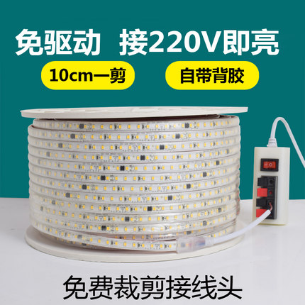 led灯带220V自粘超薄防水贴片照明展柜台吊顶客厅铝槽线形性家装