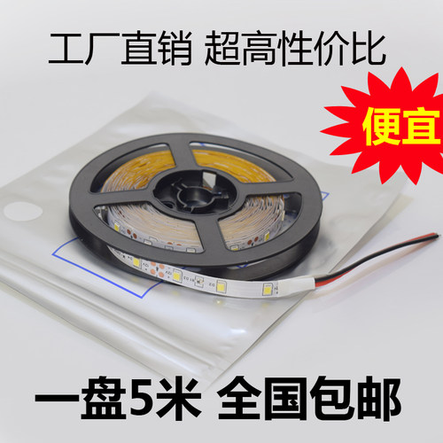 12v贴片防水高亮手机柜台led灯带