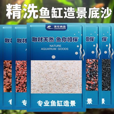 精洗鱼缸造景底沙装饰铺面造景雨林沙南美棕化妆沙子头乌龟铺底