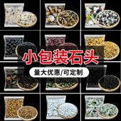 小包装 饰铺面净化鱼缸底沙石头植物乌龟家庭园艺 石头造景装