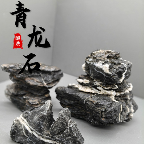 青龙石松皮石溪流石鱼缸大造景