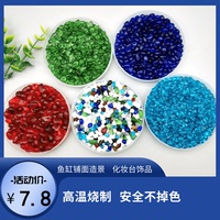 天然玻璃砂五彩魚缸造景海藍色