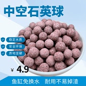 鱼缸过滤材料硝化细菌屋纳米中空石英球装 饰品陶瓷环生化净水培菌