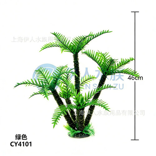 伊人 厂家直销 批发 水族用品 鱼缸 水族箱 造景 仿真水草CY41