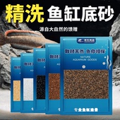 精洗鱼缸底砂造景天然雨林沙南美棕沙黄金沙白黑沙水晶沙乌龟铺底