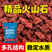免洗火山石颗粒养花专用多肉家用兰花土透气火山岩盆栽造景铺面石