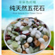 天然彩石多肉盆栽铺面石子鹅卵石鱼缸造景底砂种花装 饰五彩小石头