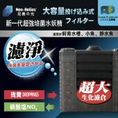 尼奥新款 水妖精内置过滤器中小鱼缸雷龙鱼热带鱼反气举增氧培菌净
