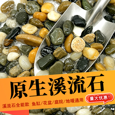 鱼缸沙子溪流石底沙免洗天然水晶砂造景底砂溪流石英白水草装饰河