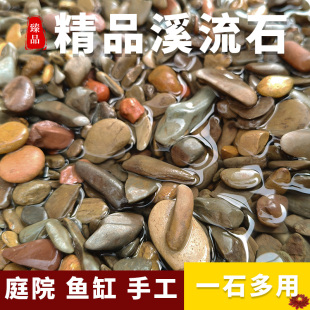鱼缸精品溪流石鱼缸底砂造景沙石摆件铺底天然溪流石乌龟缸石火山