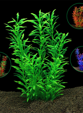 鱼之家厂家直销仿真水草鱼缸装饰鱼缸造景水族箱摆件假水草CL07-S